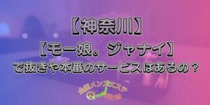 モー娘。ジャナイ